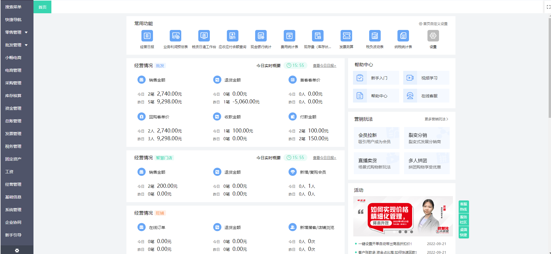 鄭州工廠ERP咨詢(xún)與會(huì)計(jì)服務(wù) 助力企業(yè)數(shù)字化轉(zhuǎn)型